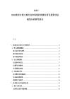 2025-2030黑龙江黑土地行业市场现状供需分析及投资评估规划分析研究报告