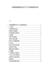 中国短剧视频内容生产与平台流量变现分析