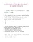 2025貴州銅仁市碧江區選聘60人筆試歷年參考題庫附帶答案詳解