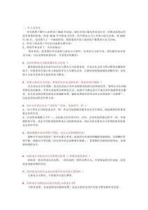 2026售电业务100问