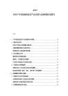 2025-2030戶外裝備制造業產業發展與品牌國際化報告