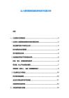 出入境管理自助查驗系統技術選型分析