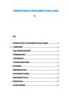 防腐涂料材料在海洋工程中的性能要求与市场准入壁垒报告
