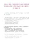 2026廣佛山三水佛燃熱電有限公司校園招聘擬接收畢業生情況筆試歷年參考題庫附帶答案詳解