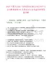 2025中国人民财产保险股份有限公司贵州省分公司秋季招聘80人笔试历年参考题库附带答案详解