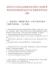 2026四川九洲芯辰微波科技有限公司招聘采購崗等崗位測試筆試歷年參考題庫附帶答案詳解