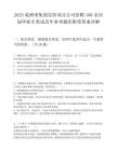 2025葛洲坝集团直管项目公司招聘100名应届毕业生笔试历年参考题库附带答案详解