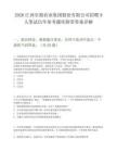 2026江西皇脂農(nóng)業(yè)集團(tuán)股份有限公司招聘9人筆試歷年參考題庫附帶答案詳解