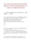 2025西藏日喀則市桑珠孜區委政法委鐵路護路聯防辦公室招聘專職鐵路護路聯防隊員40人筆試歷年參考題庫附帶答案詳解