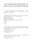 2025甘肃酒泉市肃航公路管理处收费人员招聘55名笔试历年参考题库附带答案详解