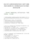 2025四川九洲投資控股集團有限公司軟件與數據智能軍團招聘開發工程師測試筆試歷年參考題庫附帶答案詳解
