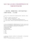 2025中建七局安装公司校园招聘笔试历年参考题库附带答案详解