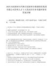 2025河南新密市考核引進新密市財源投資集團有限公司管理人才3人筆試歷年參考題庫附帶答案詳解
