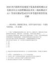 2026四川綿陽科技城低空裝備檢驗檢測認證有限責任公司招聘測試技術崗（地面測試中心）等崗位測試筆試歷年參考題庫附帶答案詳解
