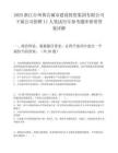 2025浙江台州黄岩城市建设投资集团有限公司下属公司招聘11人笔试历年参考题库附带答案详解