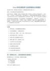 Excel庫存周轉(zhuǎn)率與呆滯物料分析模型