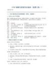 《PDF編輯與轉(zhuǎn)換完全指南（免費(fèi)工具）》