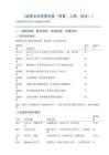 《装修全流程管控表（预算、工期、验收）》