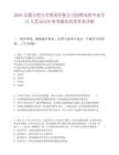 2025安徽合肥公交集团有限公司招聘高校毕业生13人笔试历年参考题库附带答案详解