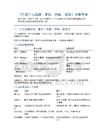 《打造个人品牌：定位、内容、变现》完整手册