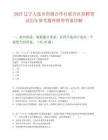 2025遼寧大連市供銷合作社聯合社招聘筆試歷年參考題庫附帶答案詳解