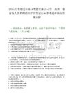 2026江蘇宿遷市港口集團有限公司第一批次一般管理人員招聘適崗評價筆試歷年參考題庫附帶答案詳解