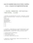 2026四川成都錦官城花木園藝有限公司招聘會(huì)計(jì)崗1人筆試歷年參考題庫附帶答案詳解