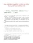 2026新余高新区聚能融资担保有限公司招聘更正笔试历年参考题库附带答案详解