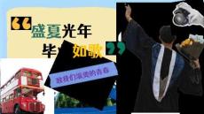2026商業地產畢業季系列（盛夏光年畢業如歌主題）活動策劃方案