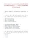 [乐昌市]2025广东韶关市乐昌市云岩镇招聘白蚕村基层公共服务站系统操作员1人笔试历年参考题库典型考点附带答案详解