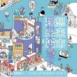 2025长三角城市跨城通勤年度报告