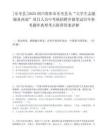 [乐至县]2025四川资阳市乐至县从“大学生志愿服务西部”项目人员中考核招聘乡镇笔试历年参考题库典型考点附带答案详解