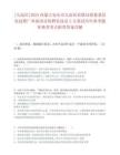 [九原区]2025内蒙古包头市九原区农牧局招募基层农技推广补助项目特聘农技员3人笔试历年参考题库典型考点附带答案详解
