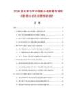 2026及未来5年中国断头检测器市场现状数据分析及前景预测报告
