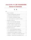 2026及未來5年兒童計劃免疫信息管理系統項目可行性研究報告
