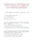 [乳源瑤族自治縣]2025廣東韶關乳源瑤族自治縣“青年人才”暨事業單位工作人員招聘80人筆試歷年參考題庫典型考點附帶答案詳解