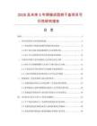 2026及未來5年焊接成型烘干盤項(xiàng)目可行性研究報(bào)告