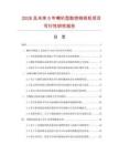 2026及未來5年喇叭型數控繞線機項目可行性研究報告