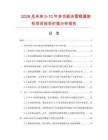 2026及未來5-10年多功能冰雪糕灌裝機項目投資價值分析報告
