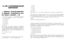 2026中國一汽全球校園招聘筆試歷年參考題庫附帶答案詳解