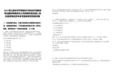 2025浙江溫州市平陽縣長汽機動車駕駛員考試服務有限責任公司招聘勞務派遣人員擬錄用筆試歷年參考題庫附帶答案詳解