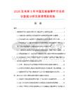 2026及未來5年中國互感器零件市場現狀數據分析及前景預測報告