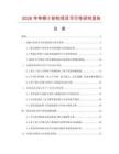 2026年帶柄小砂輪項目可行性研究報告