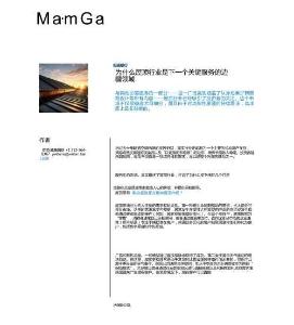 屋頂行業：為什么屋頂行業是下一個關鍵服務的邊疆領域