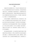 金融企業績效考核管理實施細則