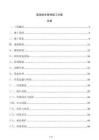 景觀給水管網(wǎng)施工方案