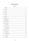 码头混凝土浇筑方案