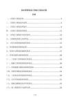 排水管網(wǎng)改造工程竣工驗收方案