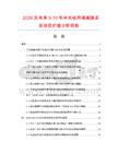 2026及未來5-10年導光板用隔離膜項目投資價值分析報告