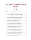 2026及未来5年电视转播塔项目可行性研究报告